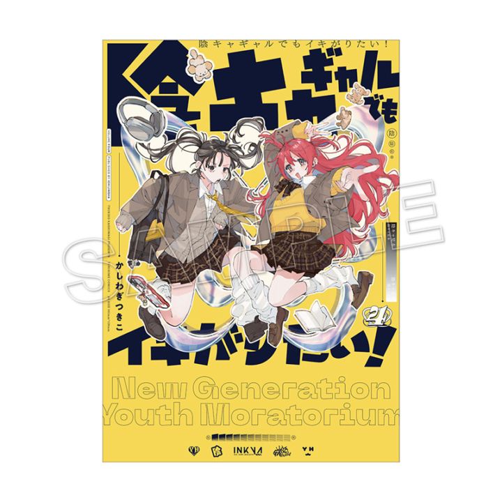 一迅社オンラインショップ