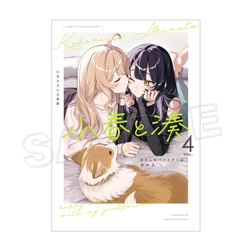 百合姫 | 一迅社オンラインショップ