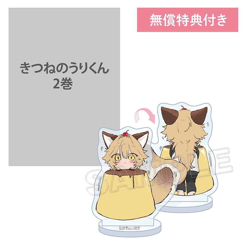 商品一覧 一迅社オンラインショップ