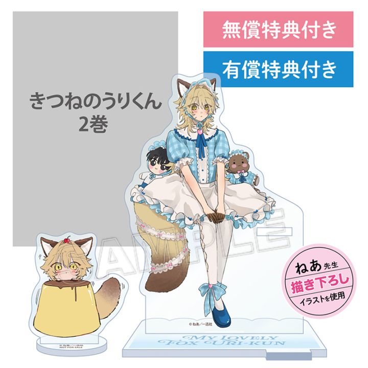 一迅社オンラインショップ