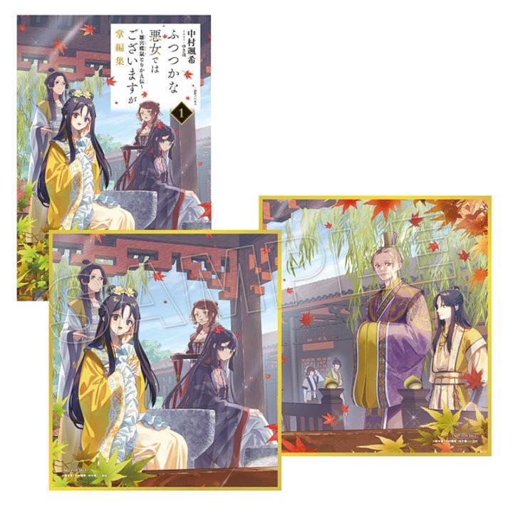 一迅社オンラインショップ