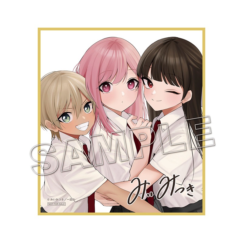 楠木さんは高校デビューに失敗している: 1 by みいみつき