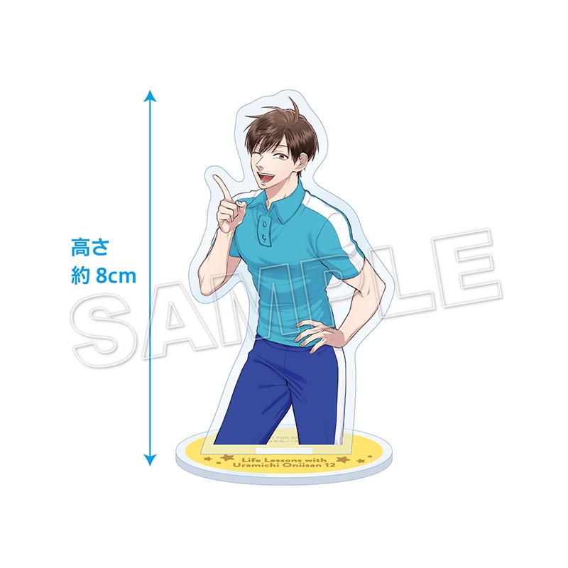 予約販売】【限定セット】「うらみちお兄さん」12巻＆ミニアクリル