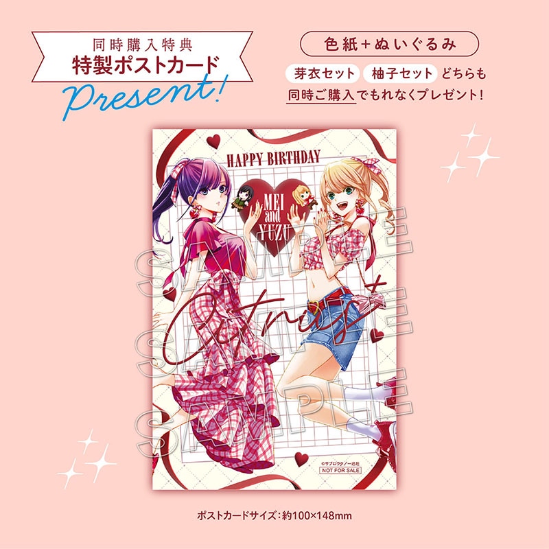 フルーレ birthdayグッズ2025 思い出付きお祝いフルセット フルーレ birthdayグッズ2025 思い出付きお祝いフルセット