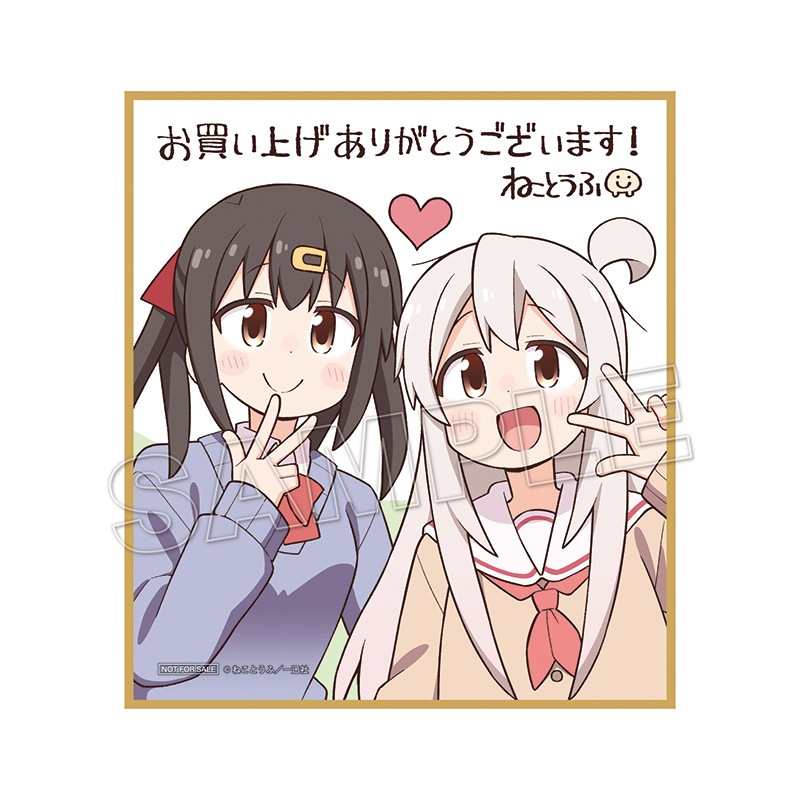 お兄ちゃんはおしまい おにまい ミニ色紙 予約販売】【購入特典付き】お兄ちゃんはおしまい！（11）特装版