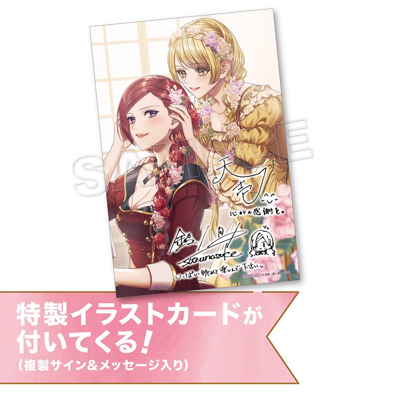 ふらいんぐうぃっち 津軽恋乙女2025 購入者限定抽選B2ポスター当選品 木綿茜 予約販売】【悲劇の元凶となる最強外道ラスボス女王は民の為に