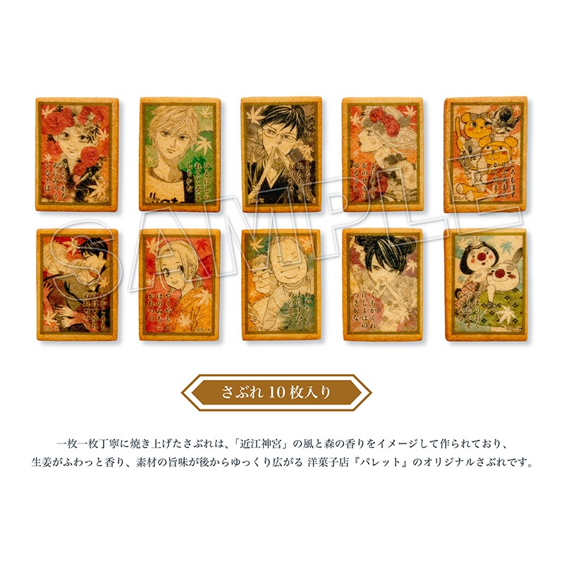 予約販売】【ちはやふる】近江百人一首さぶれ(お届け:9月上旬頃 予約販売】【ちはやふる】近江百人一首さぶれ(お届け:9月上旬頃