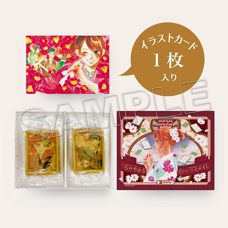 予約販売】【ちはやふる】近江百人一首さぶれ（お届け：9月上旬頃