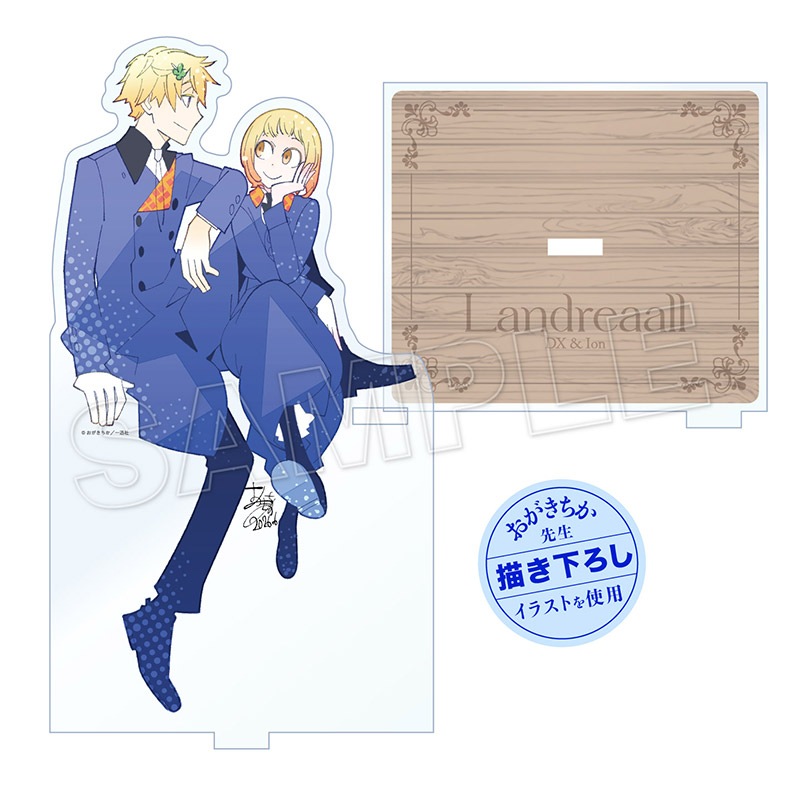予約販売】【限定セット】「Landreaall」45巻特装版&おすわりアクリル
