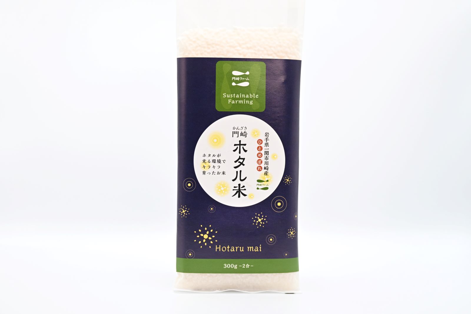 一関産お米セット | イワイバリー,いわいのお米 | イワイバリー