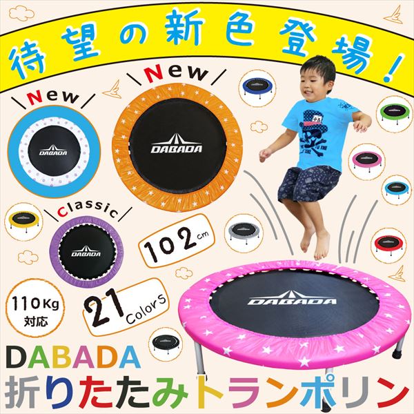 DABADA（ダバダ）:折りたたみトランポリン グリーン TRAMPOLINE