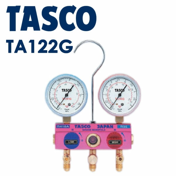 再再値下げ！TASCO TA122Gゲージマニホールドケース付き