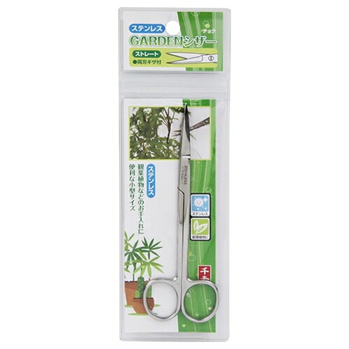 ネコポス送料無料】 千吉:GARDENシザーストレート チョク