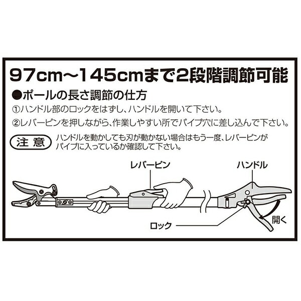 千吉 軽量伸縮高枝切鋏2段 SGLP-13 4977292685658 [高枝切 伸縮式