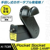 K-TORʥ: ݥåȥåUSB k-tor Pocket Socket USB-1AMP] PSHUSB1A