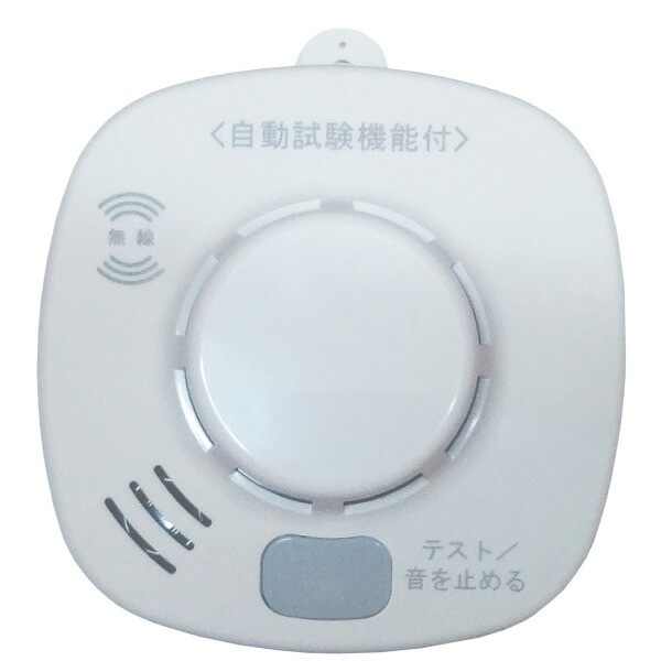 ホーチキ: 住宅用火災警報器 煙式・音声警報・無線連動タイプ SS