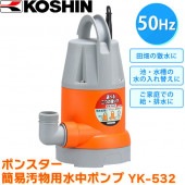 ʡKOSHIN:ݥ󥹥 ʰױʪѿݥ 50Hz YK-532