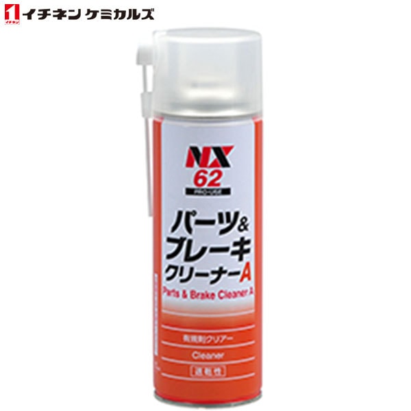 イチネンケミカルズ:NX62 パーツ&ブレーキクリーナー A 000062