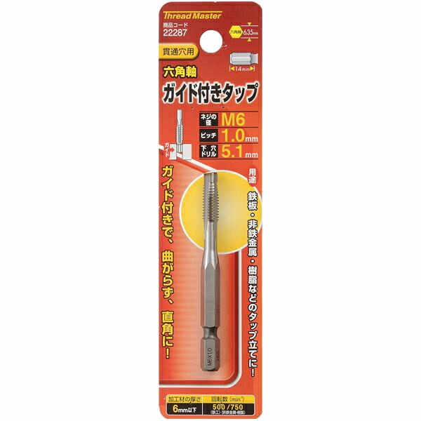 早い者勝ち VOELKEL 両頭タップ（六角軸・六角穴付き） M27×3 応援グッズ
