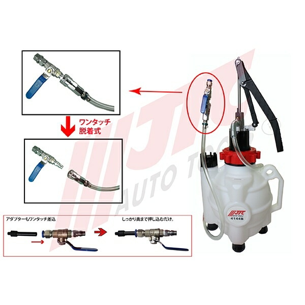 JTC4144AN2 車種別アダプターセット JTCオートツールズ:ATF オイル注入器 輸入車用17PCSセット