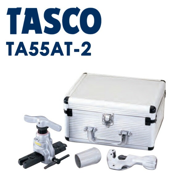 イチネンTASCO （タスコ）:アルミ製フレアリングツールセット