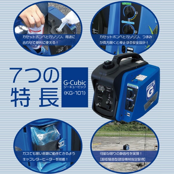 ニチネン:2WAY 発電機 ｼﾞｰｷｭｰﾋﾞｯｸKG-101 | すべての商品