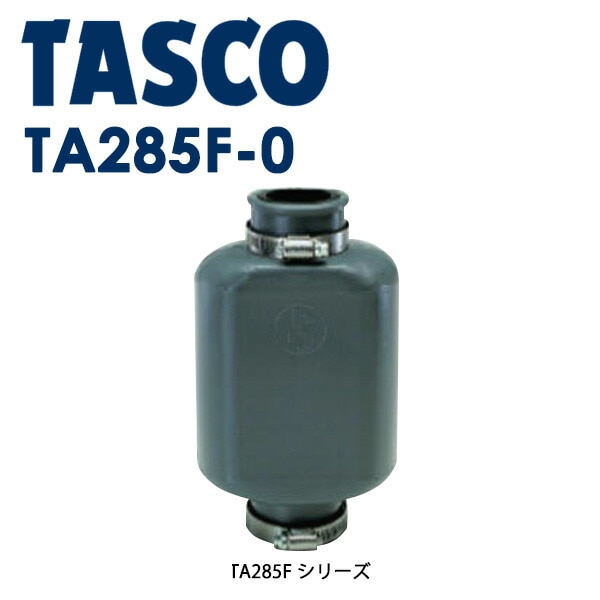 エアカットバルブ　TA285G ×2個セット【離島不可】 エアカットバルブ TA285G ×2個セット【離島不可】