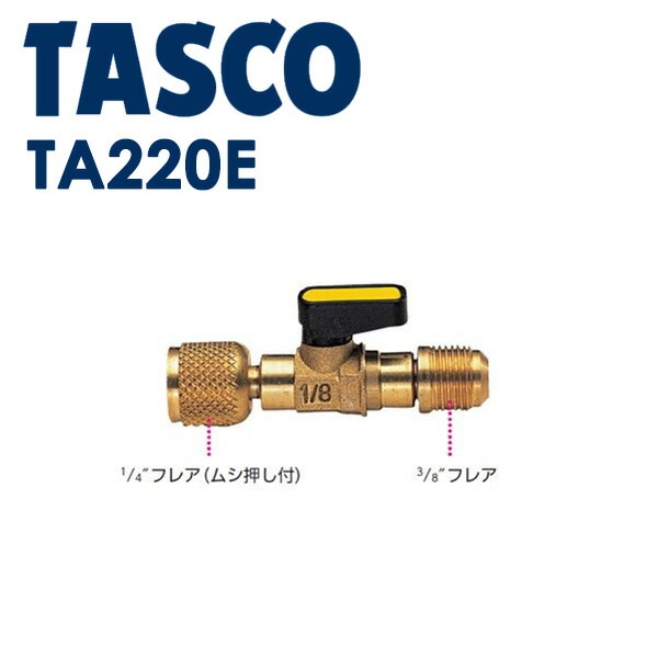 タスコ TASCO TA280SE-14 銅管用ボールバルブ1-3/4(44.45)