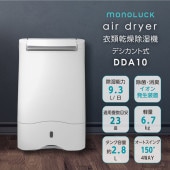 monoluckʥΥå:ഥ air dryer DDA10ڥ᡼ľʡ  ǥ ѥե  ý   Ϫ