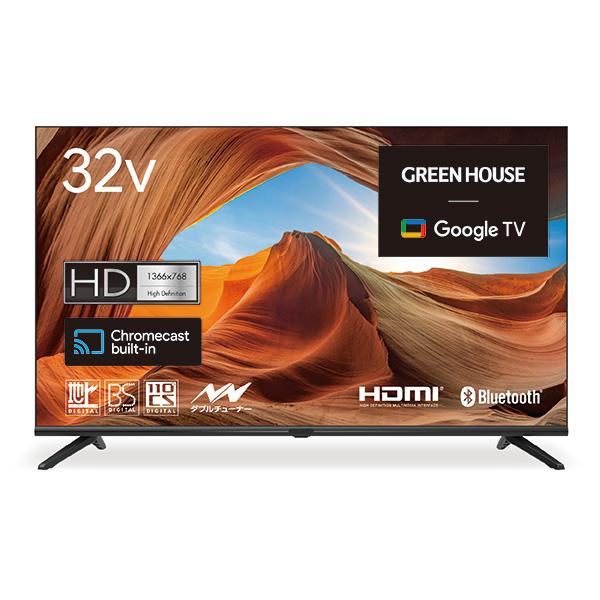 グリーンハウステレビ 32型 グリーンハウス 32型液晶テレビ HD対応