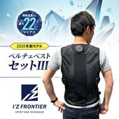 IZ FRONTIERʥեƥ:IZڥ٥ȥå3 M IZPV-SET3-M