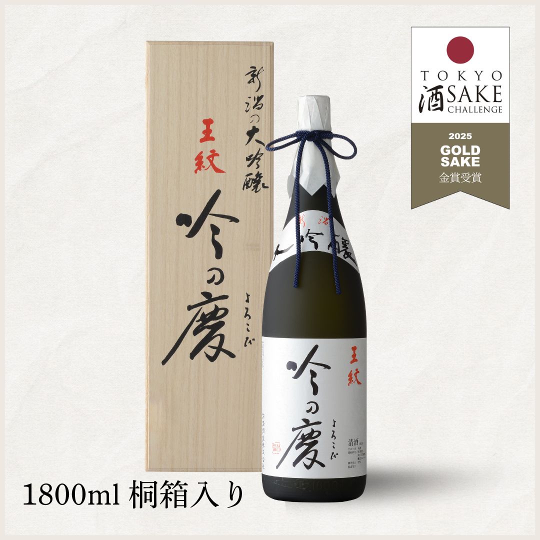 最終値下げ！売り切り！而今　純米吟醸　雄町　一升瓶1800ml 最終値下げ！売り切り！而今 純米吟醸 雄町 一升瓶1800ml 最終値下げ