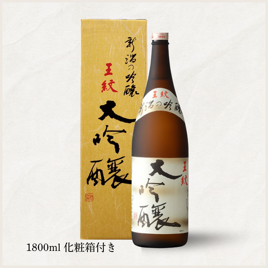 箱入り】王紋 大吟醸 1800ml | 王紋 | 王紋酒造 ONLINE STORE