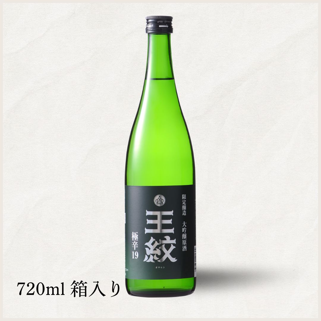 箱入り】王紋 大吟醸 極辛19 720ml | 王紋 | 王紋酒造 ONLINE STORE