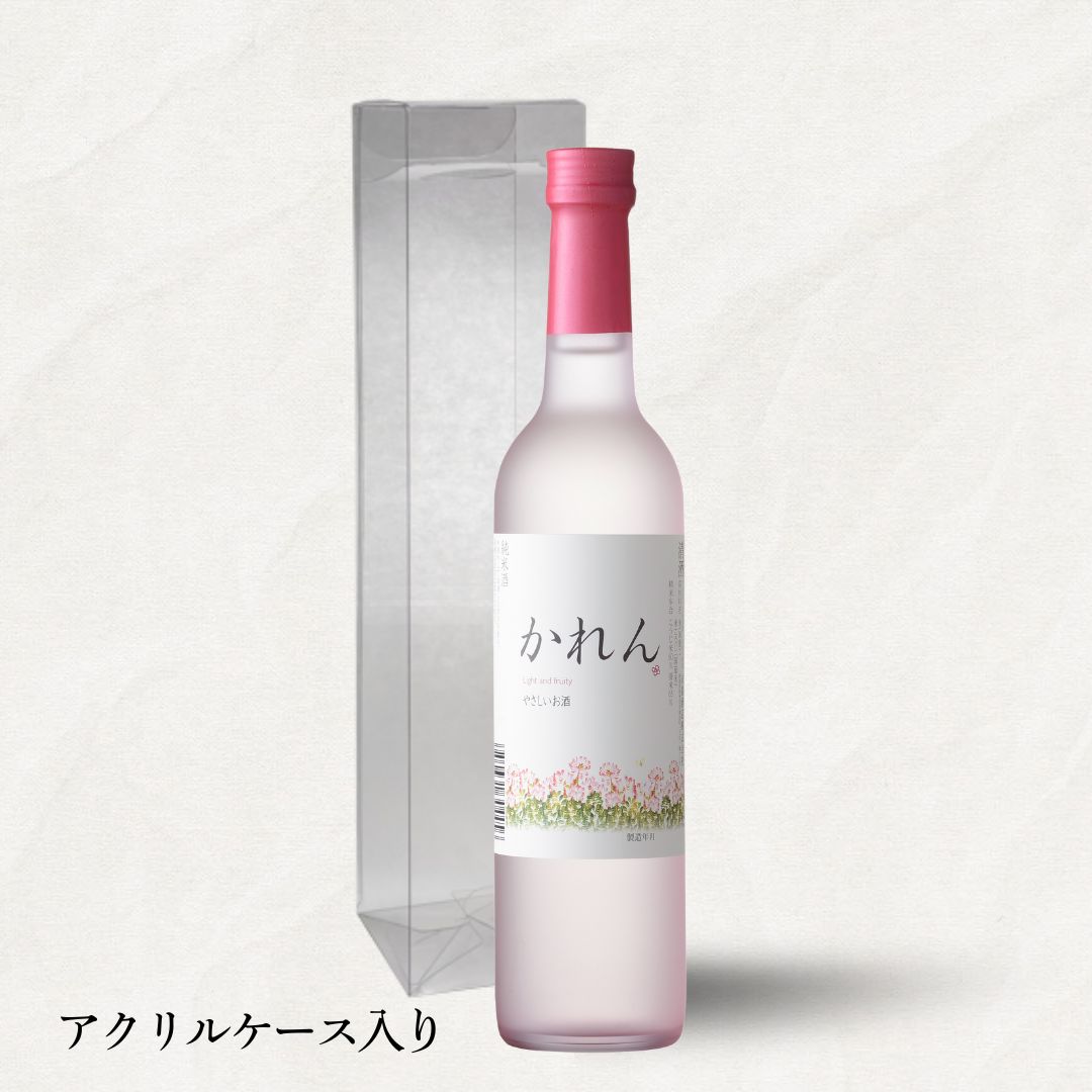 かれん 500ml アクリルケース入り | かれん | 王紋酒造 ONLINE STORE
