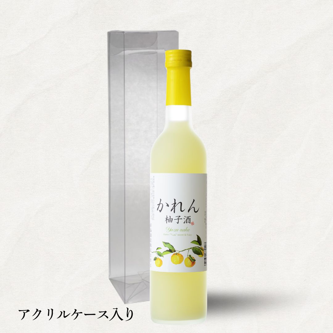 かれん 柚子酒 500ml アクリルケース入り | かれん | 王紋酒造 ONLINE