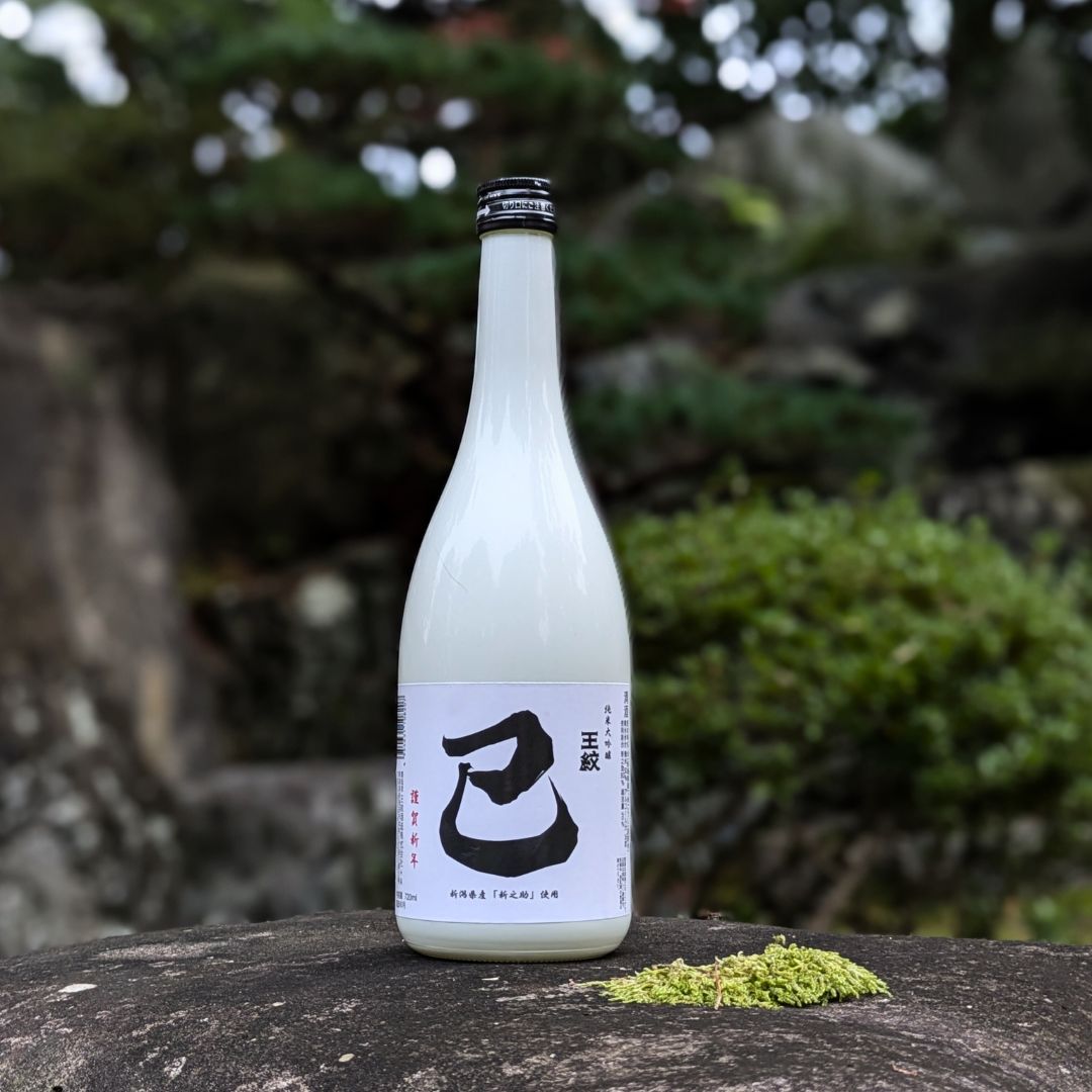 干支ラベル】王紋純米大吟醸 巳 720ml (クリアカートン入り