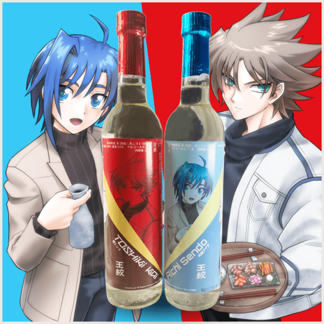 ヴァンガードコラボ酒第三弾【先導アイチ・櫂トシキ