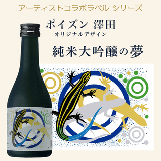 すべての商品 | 王紋酒造 ONLINE STORE