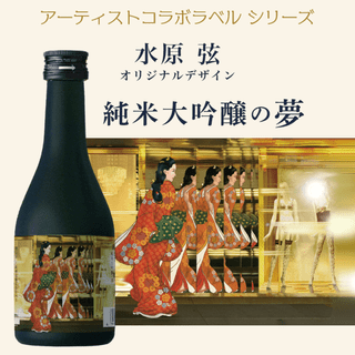 すべての商品 | 王紋酒造 ONLINE STORE