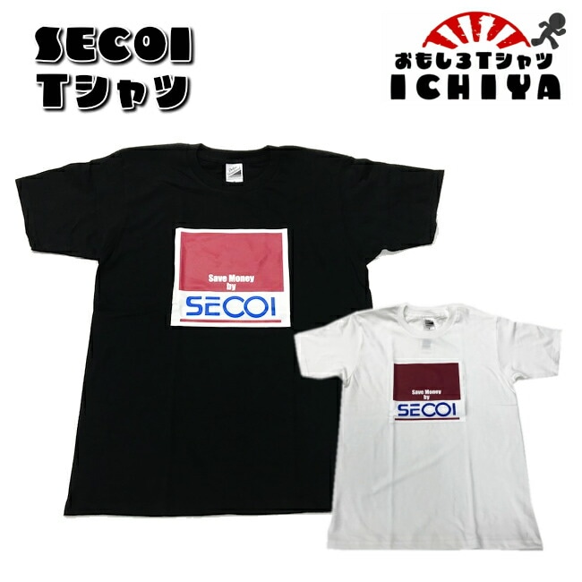 【おもしろｔシャツ】”SECOI”Ｔシャツ【パロディＴシャツ　男女兼用　おみやげ　プレゼント】 メンズ レディース ユニセックス 半袖