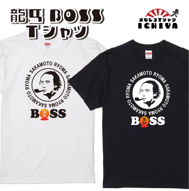 おもしろtシャツ 龍馬BOSS Ｔシャツ  男女兼用  ネタＴ パロディ  プレゼント 宴会衣装