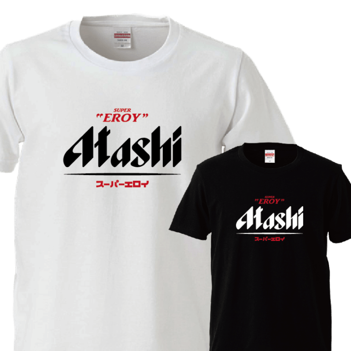 おもしろTシャツ メンズ ネタTシャツ 面白い プレゼント ギャグ スーパーエロイTシャツ 男女兼用
