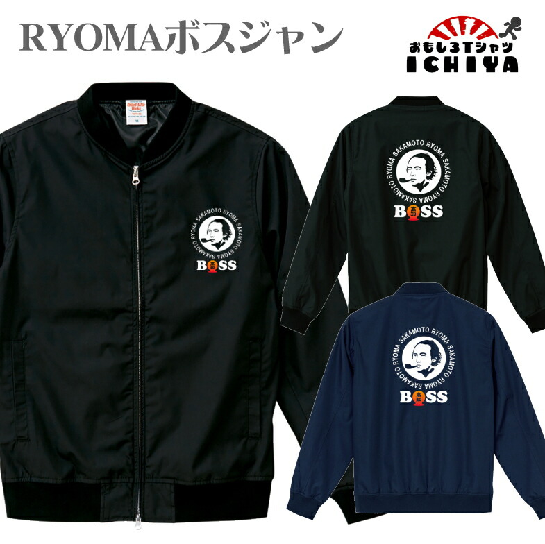 RYOMA BOSSジャン　坂本龍馬 リョーマ  メンズアウター 裏地付ライトアウター