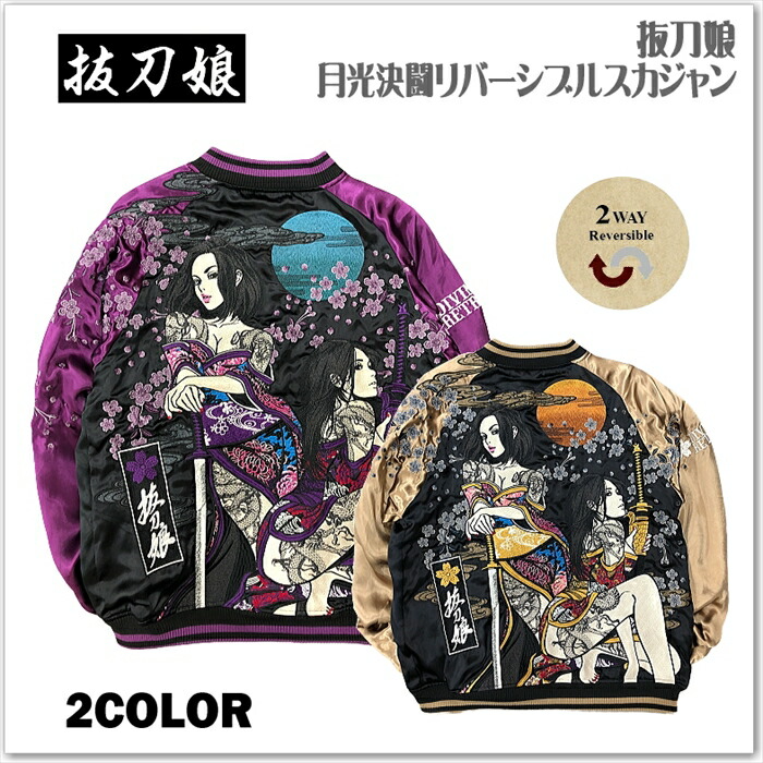 CHAINSAW MAN】パワー×狐の悪魔 リバーシブルスカジャン csm-2602