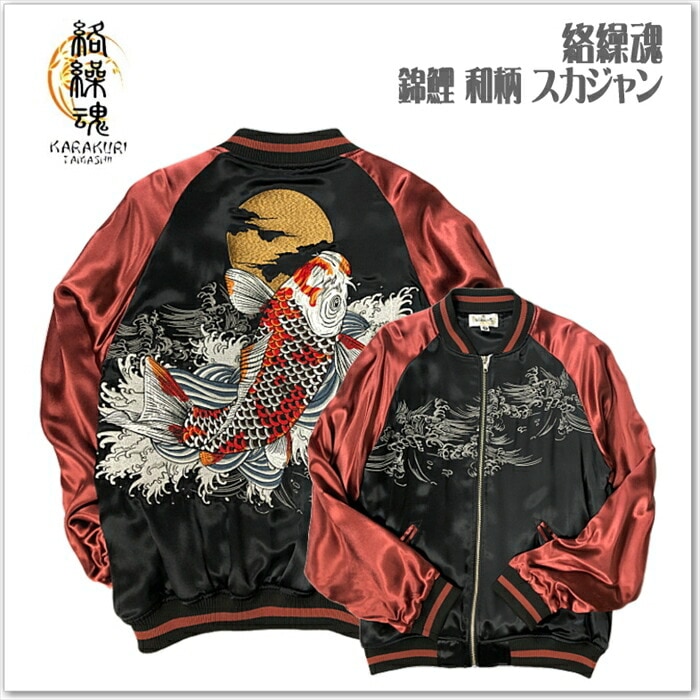 CHAINSAW MAN】パワー×狐の悪魔 リバーシブルスカジャン csm-2602