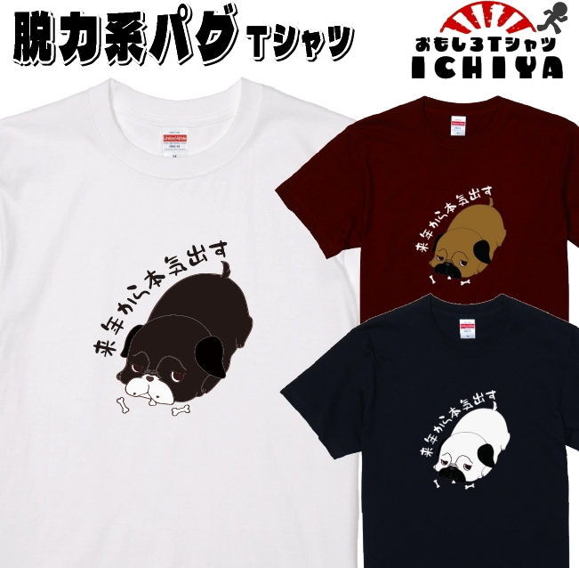 おもしろTシャツ工房ICHIYA