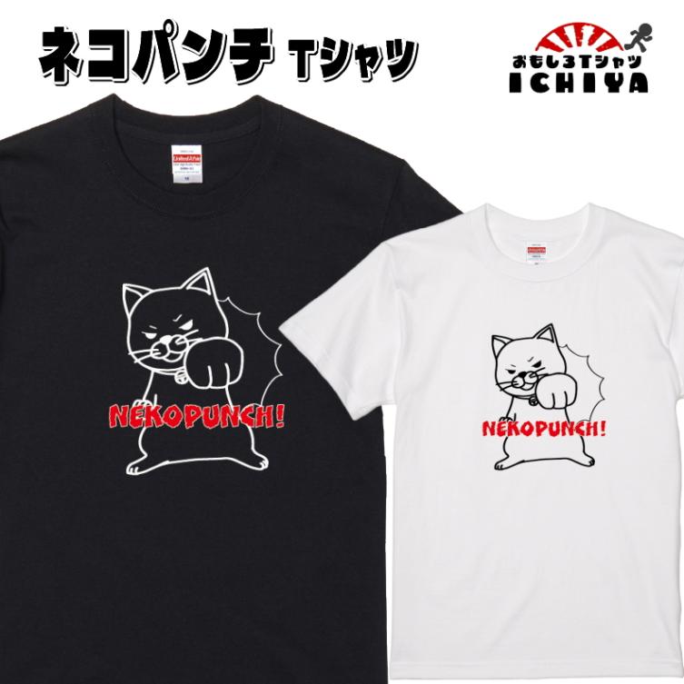 おもしろTシャツ工房ICHIYA
