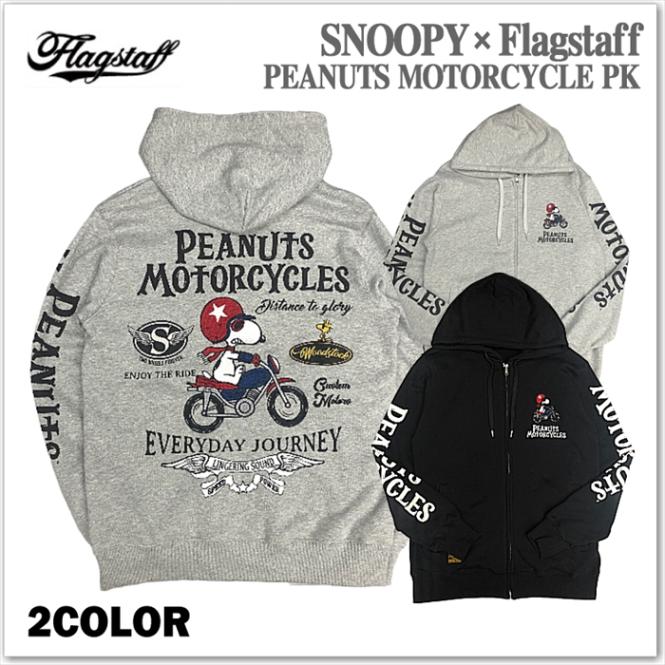 SNOOPY × Flagstaff  PEANUTS MOTORCYCLE PK 453003 刺繍  スヌーピー パーカー フラッグスタッフ ウッドストック 長袖 メンズ レディース