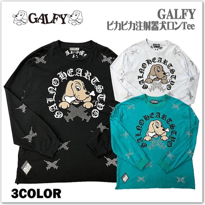 GALFY ガルフィー ピカピカ注射器ロングTシャツ 153029 メンズ レディース ユニセックス